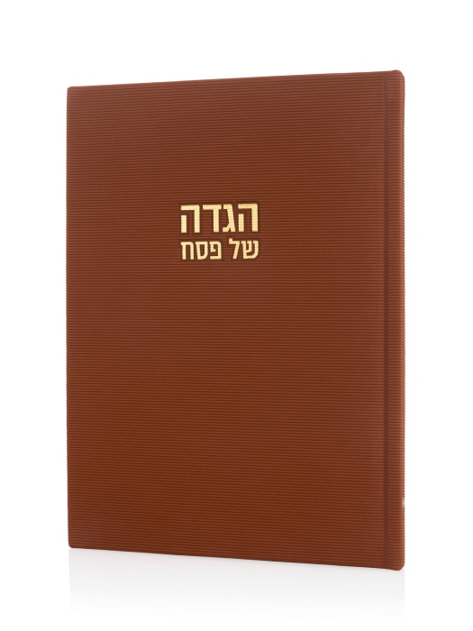 הגדה של פסח קורדורוי בצבע חום זהב