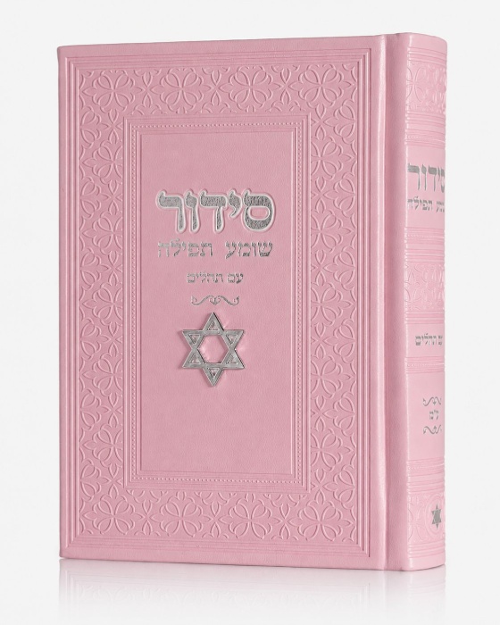 סידור צ'ארמס מגן דוד - ורוד כסף