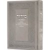 סידור תפילה אנגלית עברית בצבע אפור - חב"ד