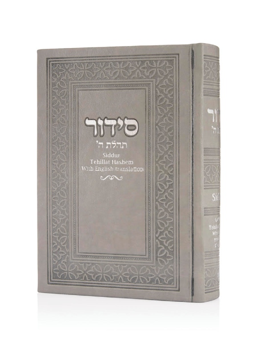 סידור תפילה אנגלית עברית בצבע אפור - חב"ד