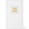 ברכון מבושם לראש השנה בניחוח פריחה - לבן