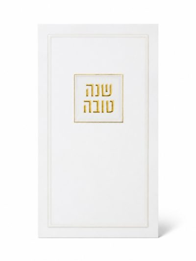 ברכון מבושם לראש השנה בניחוח פריחה - לבן