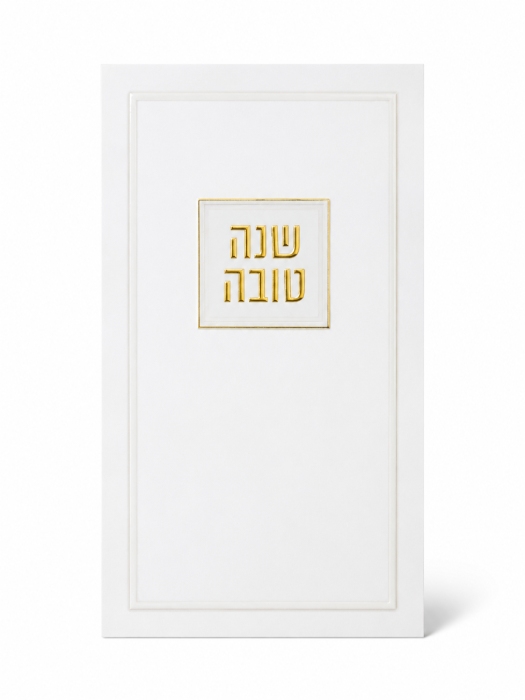 ברכון מבושם לראש השנה בניחוח פריחה - לבן
