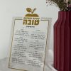סדר ראש השנה סימנים אקרילי זהב