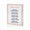 בלוק ברכת העסק