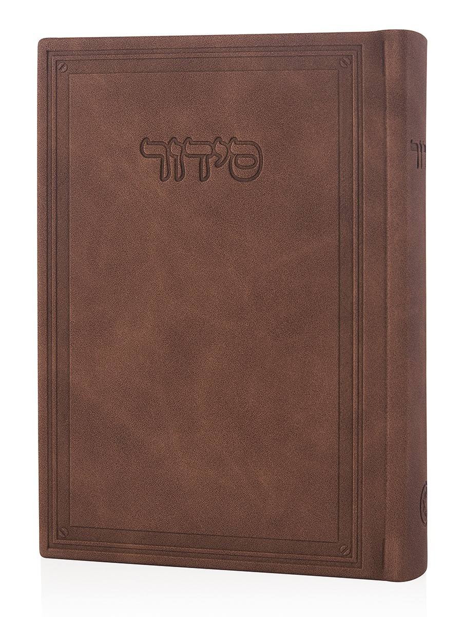 סידור קרטייה חום שוקולד