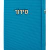 סידור קורדורוי דמוי עור בכריכה קשה צבע כחול זהב