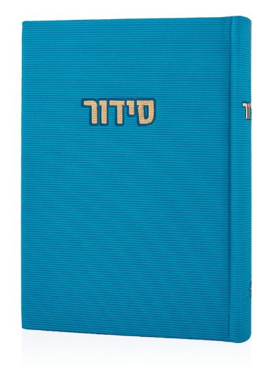 סידור קורדורוי דמוי עור בכריכה קשה צבע כחול זהב