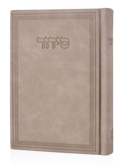 סידור קרטייה אבן
