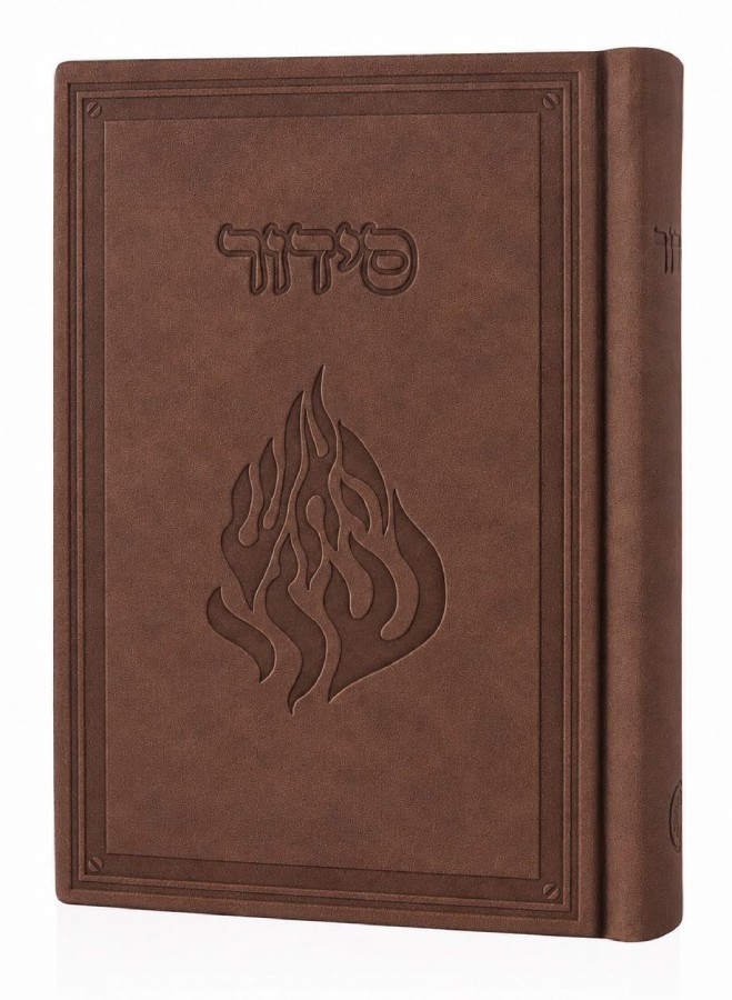 סידור קרטייה האש שלי חום שוקולד